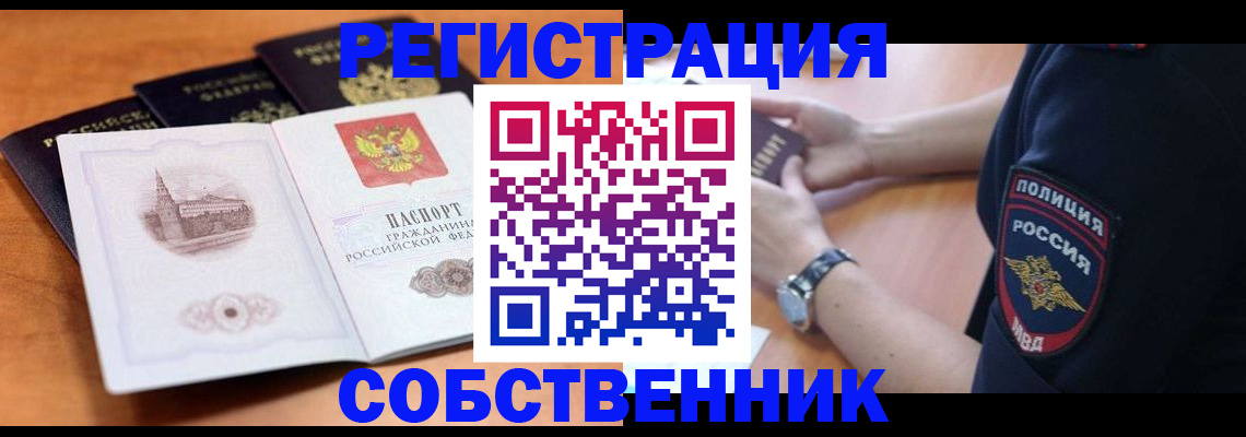 временная регистрация поиск в Арске
